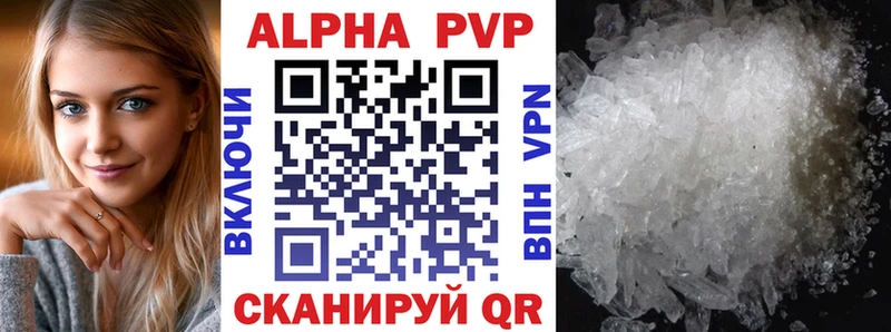 A PVP Crystall  купить  цена  Кириши 