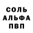Alpha-PVP кристаллы Leg gon