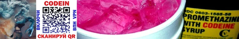 Codein Purple Drank  Кириши 